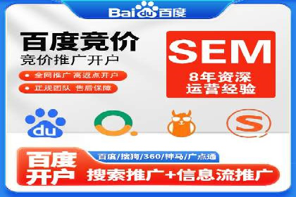 案例分享：SEM推广代运营公司如何提升品牌知名度
